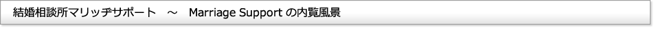 杜の結婚相談所BRIDALFORESTの周辺情報