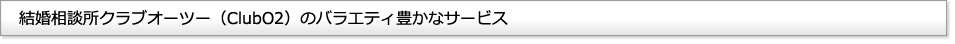 エディ・マリッジプラザ(edi)で働くスタッフ