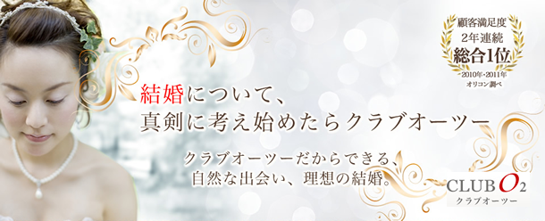クラブオーツー