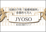 城創