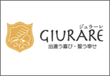 結婚相談所ジュラーレ（GIURARE）